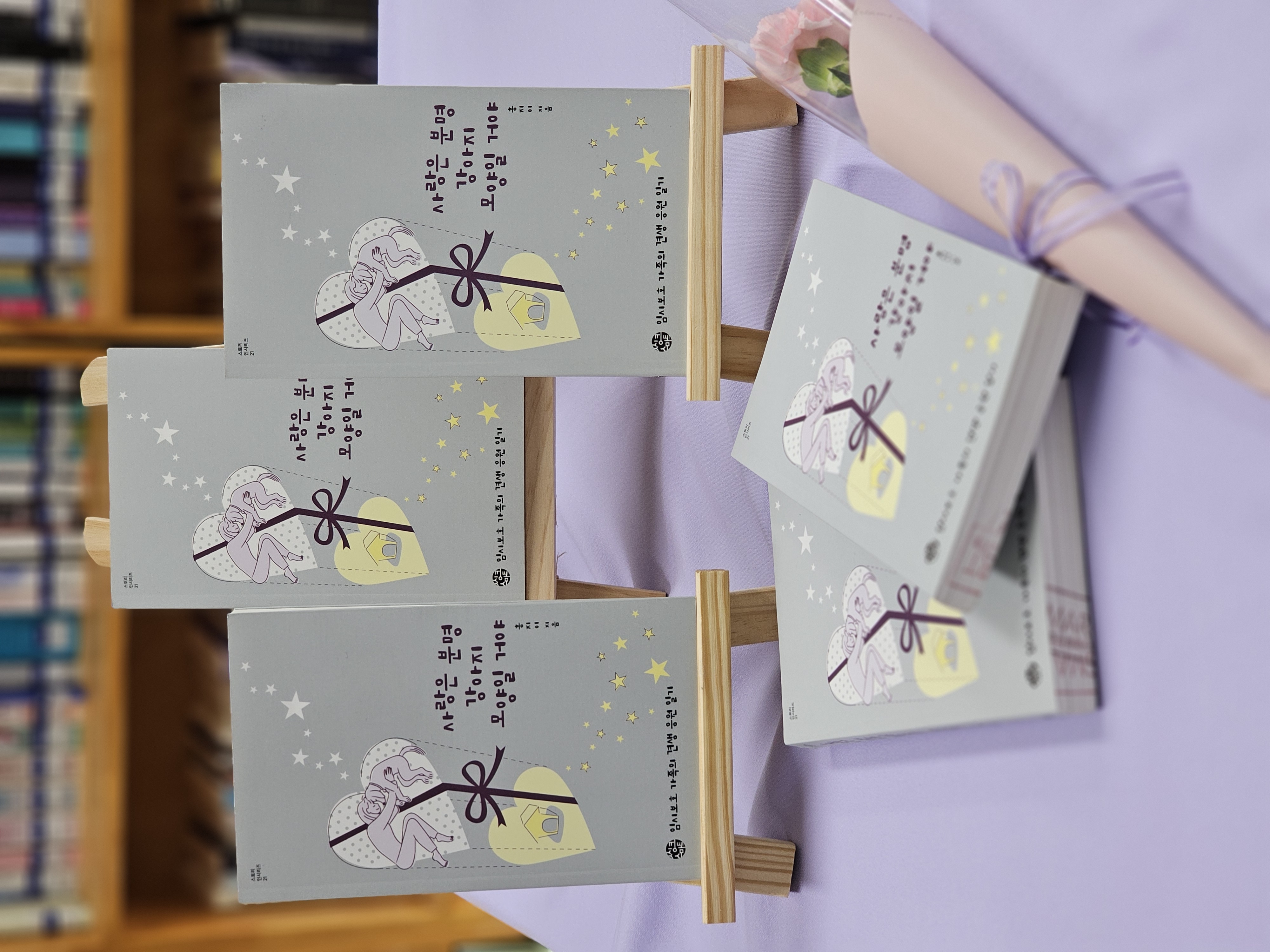  [도서 기증]『사랑은 분명 강아지 모양일거야』씽크스마트 